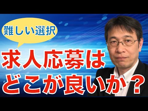 【コメントにお答えします Vol.１２５】求人応募はどこ経由が一番良いか？／会社にいる事務の女性にいじめられています／スケジュール管理はアナログかデジタルか？