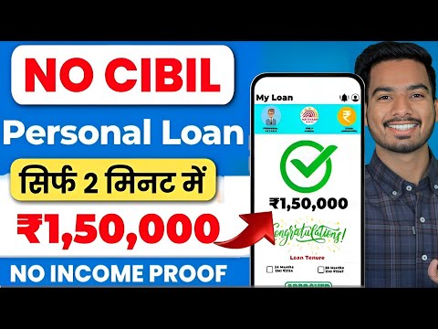 101% New Instant Loan App Without Income Proof || Loan App Fast Approval 2024 | Bad CIBIL Score Loan