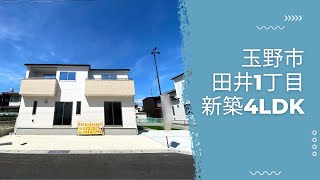 【物件動画】岡山県玉野市田井1丁目🏠※成約済