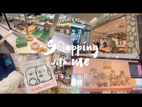 (ENG SUB CC)Weekend Shopping🇯🇵 300 yen shop COUCOU｜SM2, studioCLIP｜Sushiro🍣｜Mister Donut🍩｜Japan Vlog