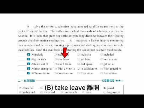 主題13 第1回 克漏字 6-10  🎯BDAAB🎯  晟景克漏字最新版