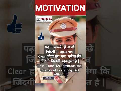 Best Motivation Video #upsc #ias #ipsmotivation #lbsnaa #iasmotivation  #plutusias #iaspreparation