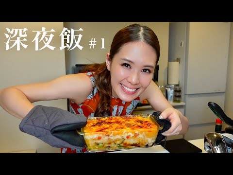 【深夜飯#1】ダイエット中でも食べれるラザニア🫕作って、深夜4時に爆食いします🍖 | ヘルシー,オートミールレシピ