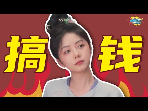 《蜀锦人家》：让你们搞CP没让你们演小品啊！【话很多的小姐姐们】