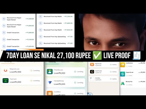 7 days loan app || new 7 days loan app || new 7 day loan app ||7 day loan app 2023 || Farji loan app