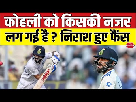 5th Test Match में भी कमाल नहीं दिखा पाए कोहली तो उठे सवाल | virat kohli best performance continues