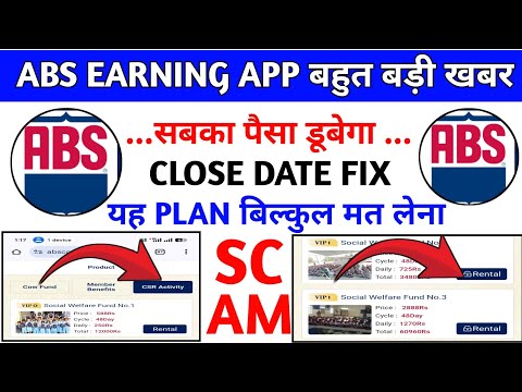 Abs earning app | abs earning app withdrawal problem | abs earning app real or fake|