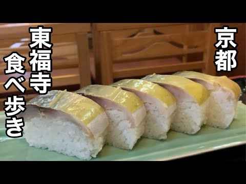 【京都】静かに春を楽しむ東福寺を食べ歩く