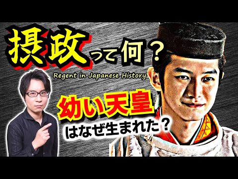 【摂政と藤原氏】幼い天皇を立てなければ済む話じゃないの？ 持統天皇の執念により大きく崩れた皇位継承の大原則… 時代と遺伝子に愛された良房の剛腕が、新たな摂政像を生み出す【光る君へ 歴史解説】