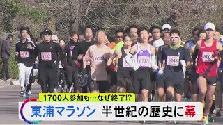 半世紀の歴史に幕…「市民マラソン」が参加者数の減少で“ラストラン” 全国レベルの大会でも定員割れなど相次ぐ