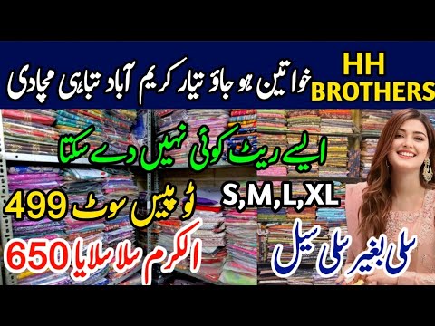 Hurry up ! 499rs 💞 wholesale cloth market karachi | HH brothers Karimabad | Karimabad Market Karachi