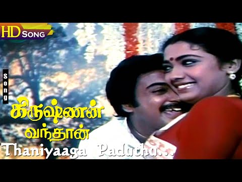 Thaniyaaga Paduthu HD - Mohan | Rekha | Ilaiyaraaja | Krishnan Vandhaan | Tamil Super Hit Songs