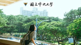 國立中央大學校園簡介