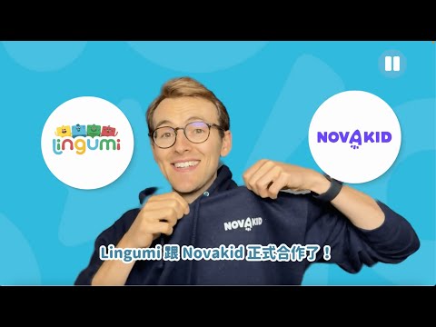 【來自 Toby 的一封信】Lingumi 正式加入 Novakid ，攜手開啟更豐富的英語學習旅程！