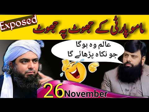 Reply to Allama Hisham ilahi by Engineer Muhammad Ali Mirza | Emam funny clips | Emam | Emam shorts