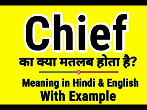 Chief meaning in Hindi | Chief ka kya matlab hota hai | Daily Use English Words