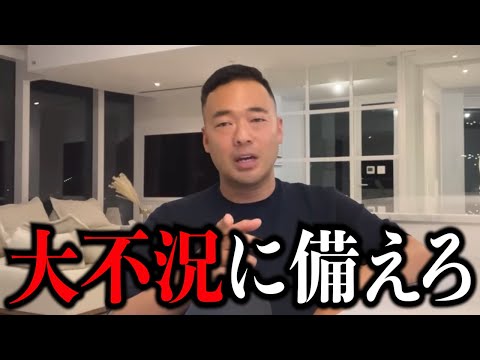 日本崩壊まで本当に時間がありません。若者は今すぐ正しい行動を起こして下さい【竹花貴騎/切り抜き/ひろゆき/日本の未来/海外移住 】