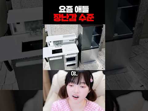 금수저만 가지고 논다는 장난감?