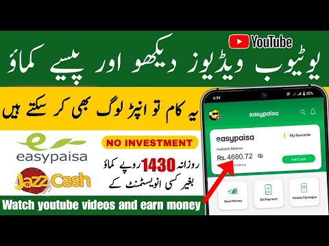 Watch youtube videos and earn money | Online earning in pakistan | 100% Real work @TheAhmedTech