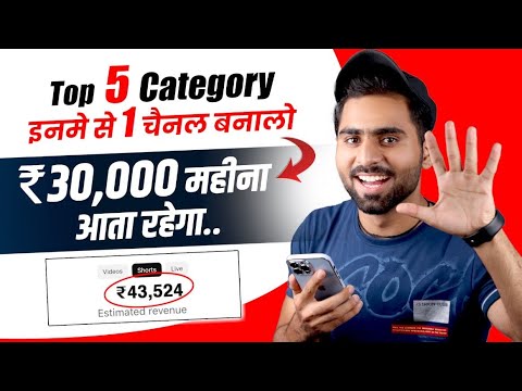 इनमे  5 में से कोई 1 Channel बनालो 30,000/Month आता रहेगा | Best Youtube Channel Ideas 2023