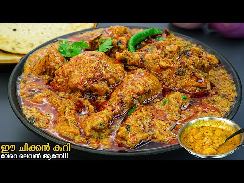 👌😋രുചി പറഞ്ഞറിക്കാൻ വയ്യ/ഇനി ചിക്കൻ വാങ്ങുമ്പോൾ ഇതുപോലെ ഉണ്ടാക്കിനോക്കു /Chicken Recipe