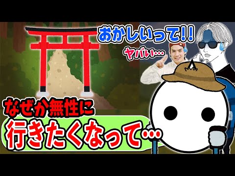 NIRUが登山中に体験した不思議な話に本気で恐怖するオサムさんとモトキさん【切り抜き/２次会/怖い話】