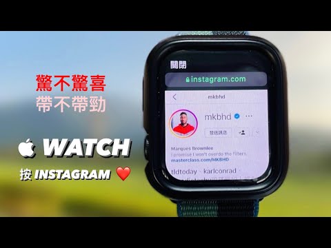 【手錶也能按 Instagram 愛心】Apple Watch SE 1000 小時使用感受 ｜圓 Ben 是隻熊