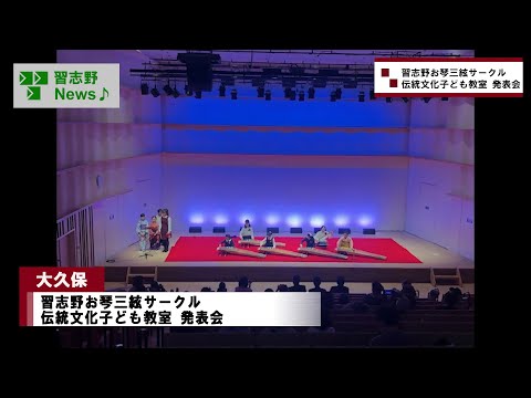 習志野お琴三絃サークル 伝統文化子ども教室発表会(市長News 24.12/9(月))③