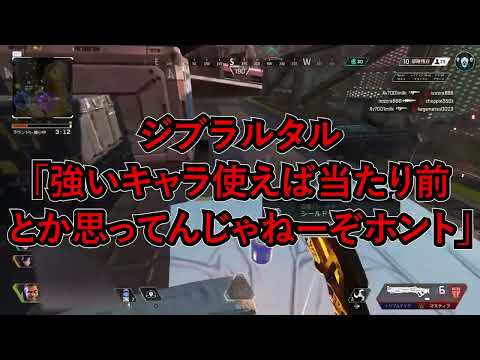 この私がオープンVCでランクでの盛り方を話している時に撃ってくる荒らし【Apex Legends】