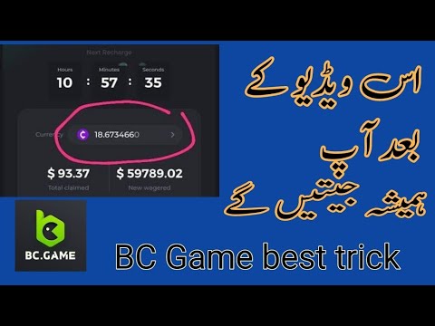 100% Win BC Game Use this Trick || Full detail video || BC deposit and withdrawal