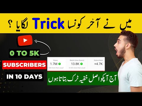 How To Get More Views Subscribers On YouTube Get Monetized And Earn On YouTube 100% Working Trick