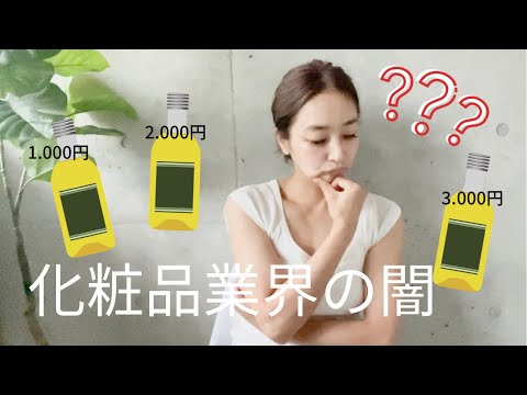 【闇】値段だけではわからない。今日から騙されないために！！