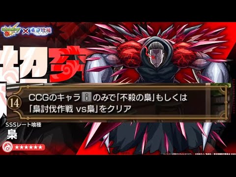 【モンスト】2024.05.10超究極梟をCCGキャラのみでクリア