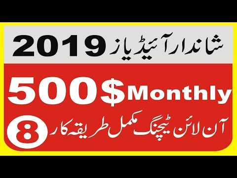 Teach Quran Online and Earn Money Complete information | online quran teacher | ilm seekhain