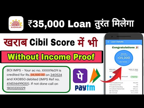 Low cibil score personal loan | Aadhar card loan | Buddy loan | Best instant approval loan app 2024