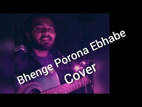 Bhenge Porono Ebhabe Cover | Souvik | ভেঙ্গে পড়োনা এভাবে | Pritom Hasan | New Bangla Song 2020