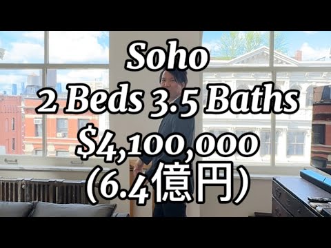 【ニューヨーク不動産】Sohoペントハウス 2ベッドルーム