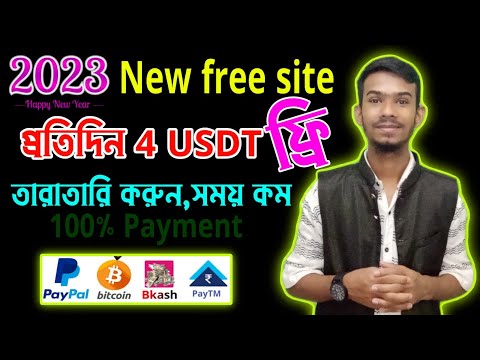 New free income site 2023 | free online income for students | Unlimited online income site bangla