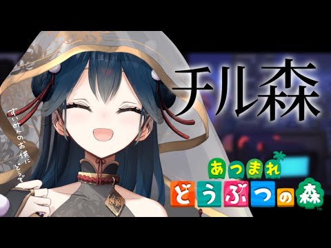 【あつまれどうぶつの森】月曜日から夜更かししたっていいじゃんね🌙ˊ˗【にじさんじ/山神カルタ】