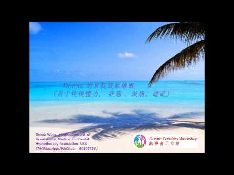 Pretalk on Self relaxation hypnosis 6 5 2015 mov