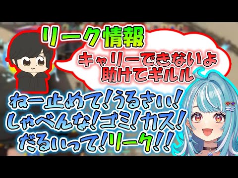 ギルルにフルパの裏話をリークされ焦るらむち/他【白波らむね/切り抜き/ぶいすぽ/ギル】