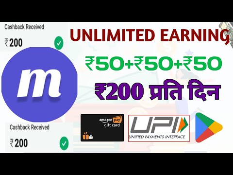 Unlimited Loot 🤑 ₹50+₹50+₹50 | New Upi Earning App Today | Mdhan