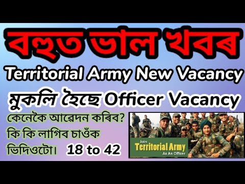 Territorial Army New Vacancy 2022 || Army New Vacancy India 2022 July || Indian Army Job ||  TA Army