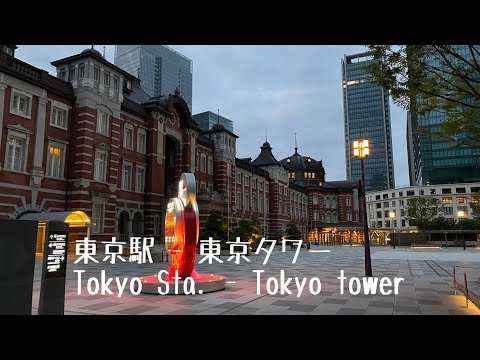 4K a-Walk&Ride in Tokyo Sta. - Tokyo tower (early morning) 東京駅 - 東京タワー (早朝)