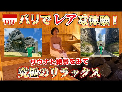 バリ島 1日観光ガイド｜絶景スポットとおすすめ体験を満喫！