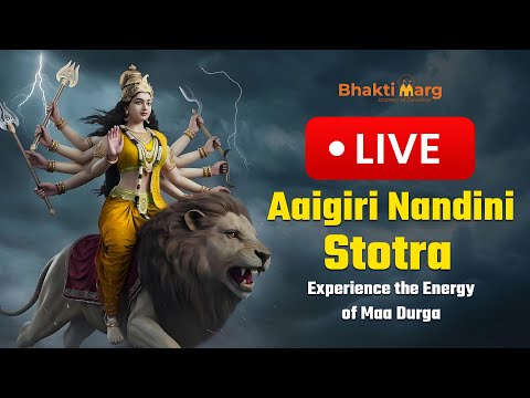 LIVE: Aaigiri Nandini With Lyrics | Durga Stuti | Bhakti Marg #maadurga