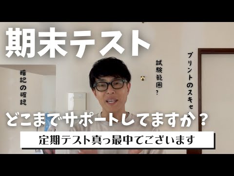 【定期テスト】今週は長男の定期テストです。試験範囲が明確には発表されませんが、そんなもんなんですね。パパはプリントのスキャンと暗記の確認など手伝います。【中学進学】