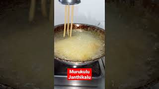 Janthikalu #shorts #youtubeshorts #shortsfeed #youtubeindia #ytshorts #murukulu #janthikalu #snacks