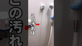 【風呂掃除】汚れの種類がわからない時の落とし方