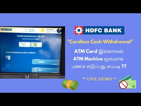 HDFC Cardless Cash Withdraw Live Demo in Tamil | Withdraw Cash Without ATM Card @howto-intamil941